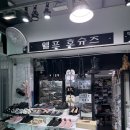 엘프호슈즈