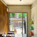 서울 숙대입구역 남영역 카페 가볼만한곳 추천 5곳