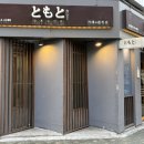 토모토카레 | 홍대입구역카레 '토모토카레 홍대점' 후기
