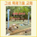 달그네 | 파손된 그네 기둥 교체 가능 업체