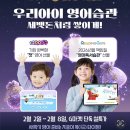 레벨업수학 | 우리 아이 영어 실력 점검, 리딩게이트 레벨업 후기와 설 특가 정보