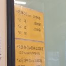 공원떡볶이
