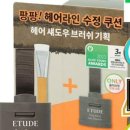 헤어팡팡 이미지
