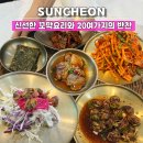 박여사네 짱뚱어랑 보리굴비 | 순천 꼬막정식이 있는 순천만습지맛집 정문식당