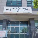 강국수 - 김해시 | 강국수