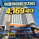 아이파크 동물병원 이미지