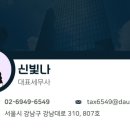에스앤피세무회계 - 9928 | 에스앤피세무회계