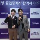 명성공인중개사 이미지
