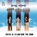 춘하추동-남상일의 디톡스콘서트 이미지