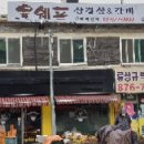 류상규박사공인중개사사무소 네이버블로그