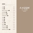 스시오오키 - 부산진구 서전로38번길 43-8 | 스시오오키