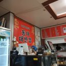 동아대반점 이미지