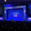 EBS 뮤지컬 이벤져스 이미지