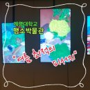 계명대학교 성서캠퍼스행소박물관 | "여름 최적의 피서지" - 계명대학교 행소박물관