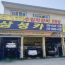 통영카부분정비 이미지
