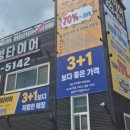 지혜중고타이어