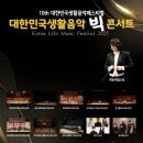 도민과 함께하는 드럼 페스티벌 | [10th 대한민국 생활음악 페스티벌] 연주 후기🥁