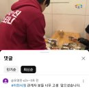 이천시청 봉사 영상 댓글 인증 이미지