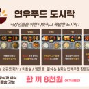 연우푸드 이미지