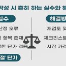 하나건축적산 이미지