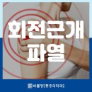 닥터스마취통증의학과의원 이미지