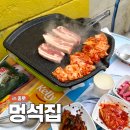 종로3가 야장 삼겹살 맛집 추천 하는 서울 종로 멍석집 내돈내산 일요일 예약 종로3가역 고기집 김치...