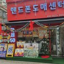 웰빙할인마트 앞 이미지