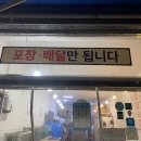 동해바다활어회직판장