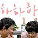 하하하