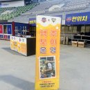 푸드트럭 대여 비용 &amp; 6월 수원 FC 홈경기 푸드트럭 비용 후기