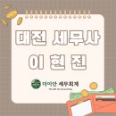 세무회계명진