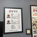 예원닭강정