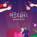 아모르파티 이미지