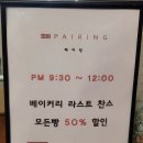 해양페어링