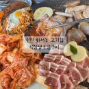 화서동 | 수원스타필드 맛집 석암생소금구이, 화서동 고기집 후기