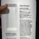 투피에스 | 탈모 예방 샴푸 추천 '트리플에스 샴푸' 탈모개선, 투피케어, 풍성해진 머리를 갖고 싶다!