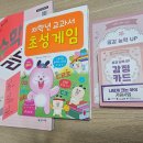 푸른서점 3분기 교구재 수령 이미지