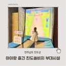 레전드 당구장 | 진도 쏠비치 부대시설 총정리｜편의점·베이커리카페·레전드히어로즈·게임장까지