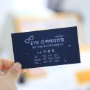 아이디안경콘택트 이미지