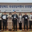 여행사 - 의성군 주속길 44 | 여행사