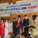 상주 함창향교 이미지