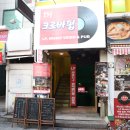 안양일번가 레트로 LP바 크로바펍~!! 이미지