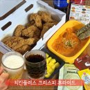 경기도 수원시 권선구 덕영대로1217번길 36 (권선동) | 치킨맛집 치킨플러스 수원권선점 크리스피후라이드 로제떡볶이 치맥 후기 치킨플러스 리뉴얼 메뉴