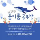 이룸공부방 이미지