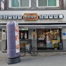경대북문맛집 청년다방 떡볶이 수없이 다녀온 후기