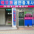 한진부동산중개 이미지