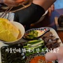 한식주점 휘영청