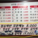 순창골갈비사랑