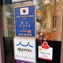 민부곤과자점 이미지