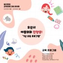 조례미소의원 | [아동 청소년 교육] 오산시청에서 "간편한 조례 워크숍 I"을 진행했어요!